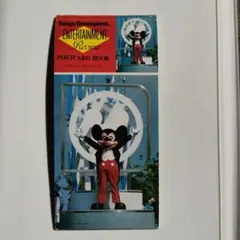 東京ディズニーランド　ポストカードブック　レトロ