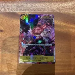 シャーロット・カタクリ OP03-123 SEC