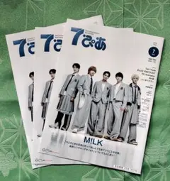 M!LK 　７ぴあ　3冊セット　M!LK