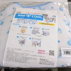 VERY WAN COOL クールベスト 保冷剤付きベスト　7号　新品未開封のサムネイル