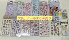 【新品】文具、シールまとめ売り15点