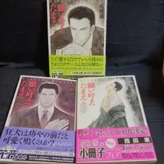 願い叶えたまえ 全巻