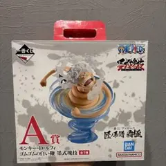 ワンピース モンキー・D・ルフィ A賞 フィギュア