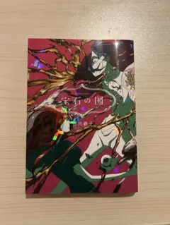 宝石の国 11巻