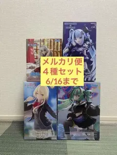 雪ミクxクロミ　他　美少女フィギュア　４種セット まとめ売り　6/16まで