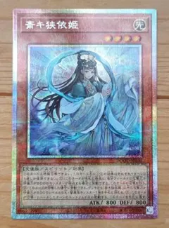 2026年最新】斎キ狭依姫の人気アイテム - メルカリ