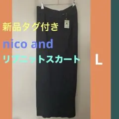 新品タグ付きniko and ... リブニットスカート ダークグレー ラメ入り
