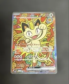 2026年最新】ニャースSARの人気アイテム - メルカリ