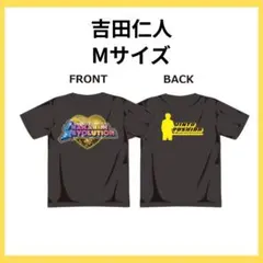 [M!LK]シャカレボTシャツ【吉田仁人】