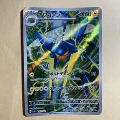 CGC10 PSA10 以上　クワガノン　ar MC ポケカ クワガノン AR スタートデッキ100 - メルカリ