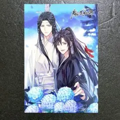 【27番】パッシュ　PASH! 魔道祖師　ポストカード　10枚 魔道祖師 ポストカード PASH 2023年10月号 TSUTAYA 特典 非売 - メルカリ