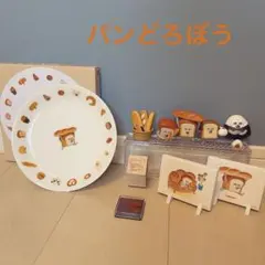 パンどろぼう♡豪華バラエティセットのサムネイル