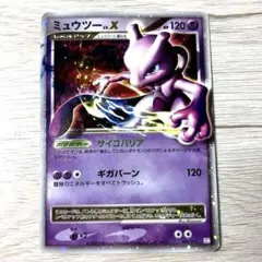 ポケモンカード ミュウツーEX SR BW3 055/052 1ed - メルカリ