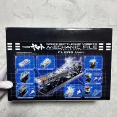 デアゴスティーニ 宇宙戦艦ヤマトオフィシャルファクトファイル81冊