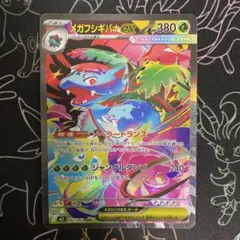 ポケモンカード メガフシギバナex SAR