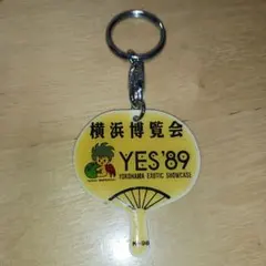 YES'89 横浜エキゾチックショーケース キーホルダー