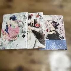 TUBAKI様 リクエスト 2点 まとめ商品