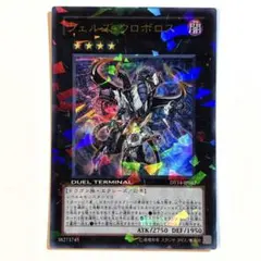 ヴェルズ・ウロボロス DTC3-JP116 ウルトラレア(DTパラレル) - メルカリ