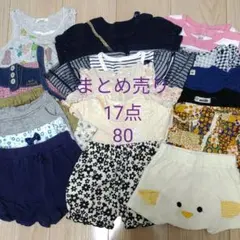 まとめ売り　女の子　80　夏物17点　トップス　ワンピース　スカート　ズボン