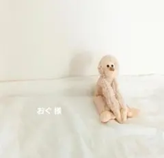 おぐ様 リクエスト 2点 まとめ商品