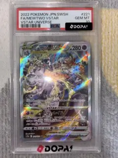 ミュウツーVSTAR SAR ソード&シールド psa10のサムネイル
