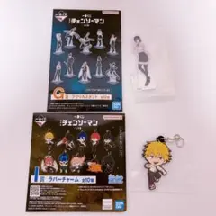 一番くじ チェンソーマン デンジ レゼ セット