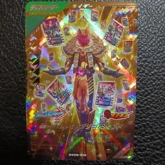 ガンバレジェンズ CX06-019 LR 仮面ライダー　レジェンダリーレジェンド