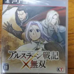 ps3『アルスラーン戦記×無双』