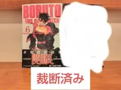 【裁断済み】2冊セット売り