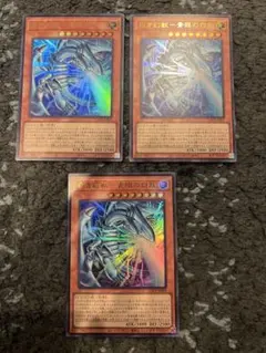 遊戯王　リミットオーバーコレクション　白き幻獣青眼の白龍　ブルーアイズ　UR３枚