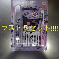 こどもハピカ はじめてセット クロミ 電動歯ブラシ 本体替えブラシ6本＆電池入りのサムネイル