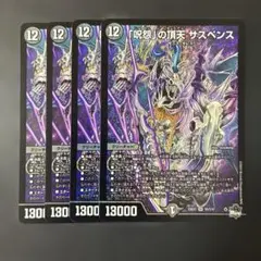 呪怨の頂天サスペンス 初期 4枚 - メルカリ