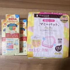 新品未開封 dacco 母乳パッド ＋ほほえみキューブ