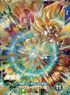 ドラゴンボールスーパーダイバーズ GDR SDV3-072　孫悟空