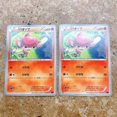 7815.ポケモンカード バオップ 010/060 こみやトモカズのサムネイル