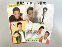 Aえ! group 草間リチャード敬太 デタカ まとめ売り