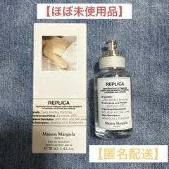 【ほぼ未使用】メゾンマルジェラ レプリカオードトワレ レイジーサンデーモーニング