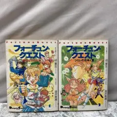 初版 帯付き 新フォーチュン・クエストII 9巻 深沢美潮 電撃文庫 美品