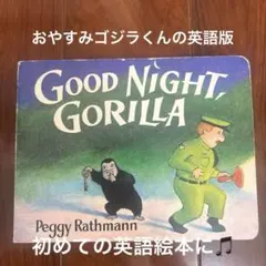 Good Night, Gorilla