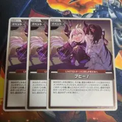 Hololive 卡牌 Holoca Buhi ! s 3 張