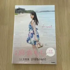 【超レア】麻倉もも 直筆サイン入り 写真集 麻倉もも直筆サイン入りB3サイズポートレート写真 - メルカリ