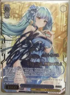 プリバティ バンケット・プリンセス SSP ヴァイスシュヴァルツ