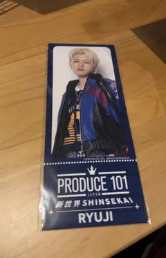 PRODUCE 101 新世界 オンラインくじ チケットデザインカード 杉山竜司