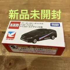 2025年最新】トミカ イトーヨーカドーの人気アイテム - メルカリ