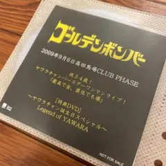 2009年11月ライブDVD ゴールデンボンバー 2009年11月ライブDVD ゴールデンボンバー