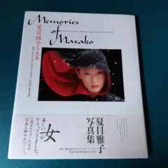 2026年最新】夏目雅子の人気アイテム - メルカリ