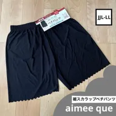 しまむら　大きいサイズ　komachiさん＊裾スカラップペチパンツ　JJL-LL