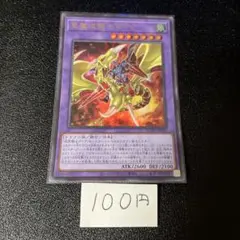 【24時間以内発送】竜魔道騎士ガイア ウルトラ