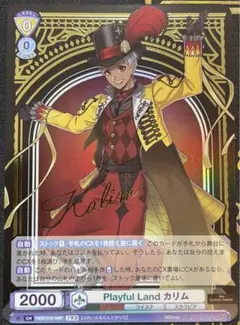 ツイステッドワンダーランド ヴァイスシュヴァルツブラウ TWR カリム