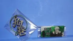 【処分価格❗】呪術廻戦★狗巻棘╱ネームプレートまとめ売り